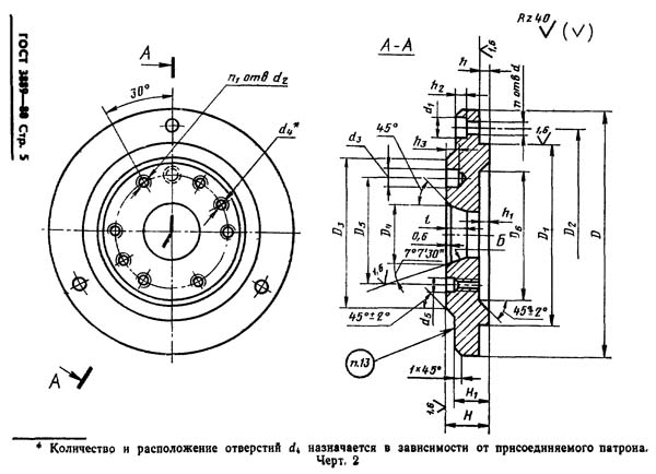 ГОСТ 3889-80 (СТ СЭВ 4852-84) Фланцы промежуточные к самоцентрирующим патронам. Конструкція і розміри